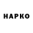 Canna-Cookies конопля Martin Hawkins