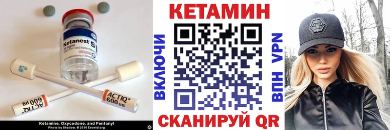 Кетамин VHQ цены Нахабино
