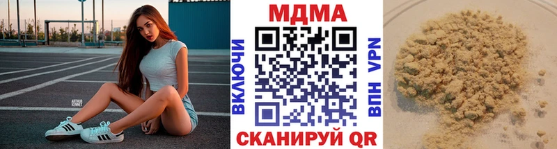МДМА VHQ  нарко площадка формула  Нахабино  продажа наркотиков 