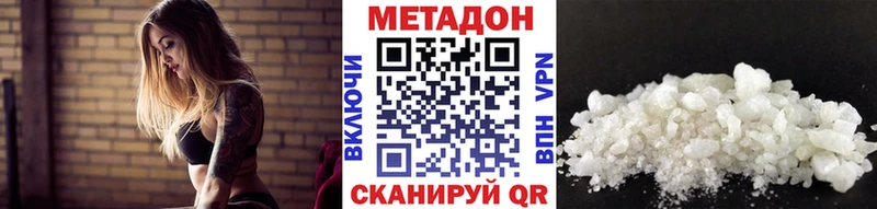 МЕТАДОН кристалл  кракен ссылки  Нахабино 